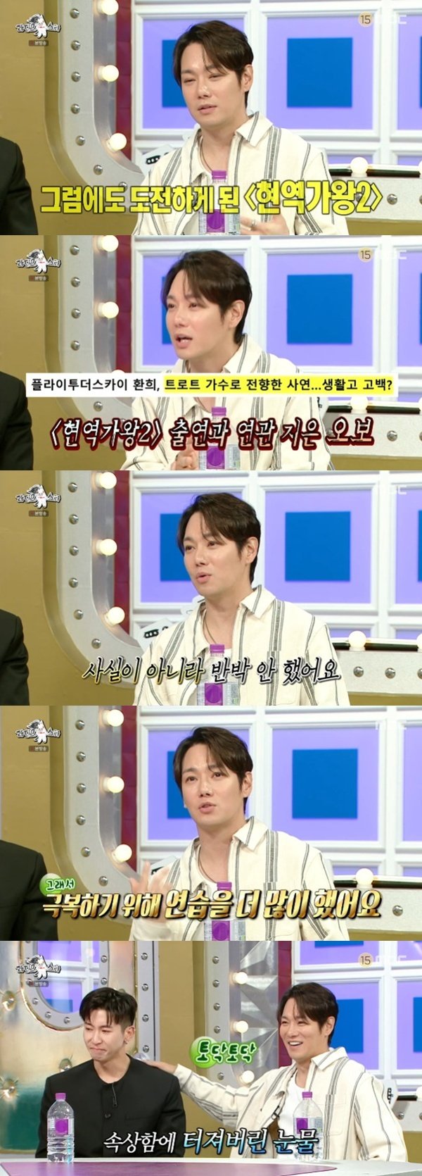환희 생활고 아니다…어머니 위해 '현역가왕2' 출연 [RE:TV]
