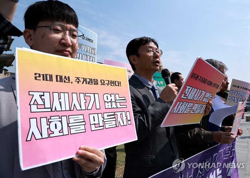 시민사회단체, 주거권 관련 21대 대선 정책 요구안 발표 (출처=연합뉴스)