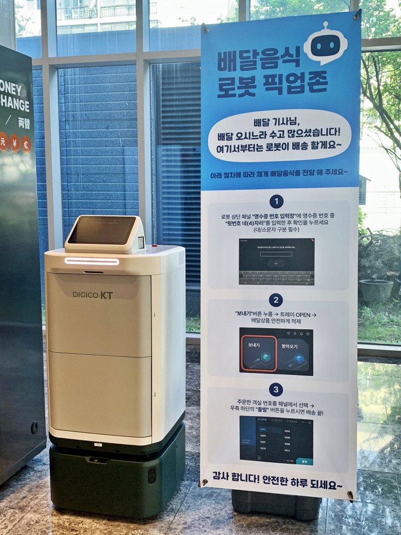[서울=뉴시스]로드시스템 배달 로봇.