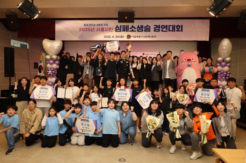 심폐소생술 경연대회 사진.(서울시 제공)