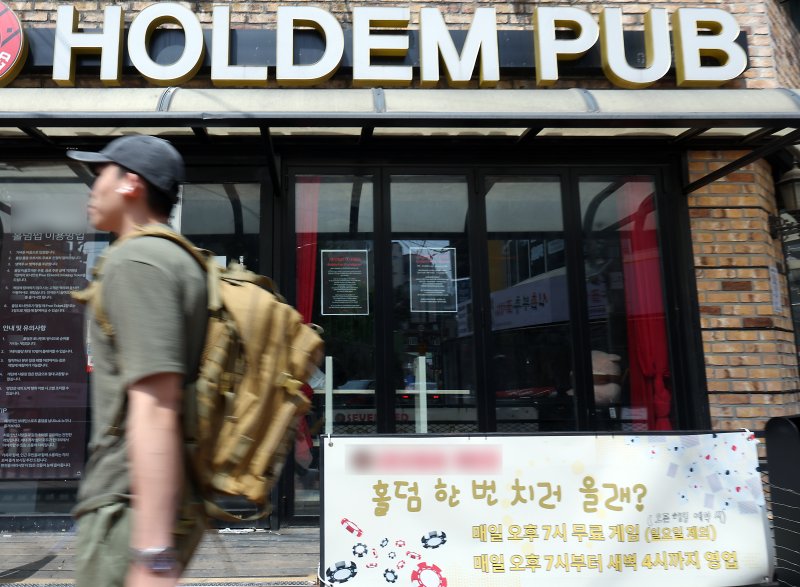 카드 게임의 한 종류인 홀덤 게임을 할 수 있는 홀덤펍과 홀덤카페에 청소년의 출입과 고용이 금지된 서울 도심의 한 홀덤펍 앞으로 시민이 지나고 있다. 2024.5.17/뉴스1 ⓒ News1 박정호 기자