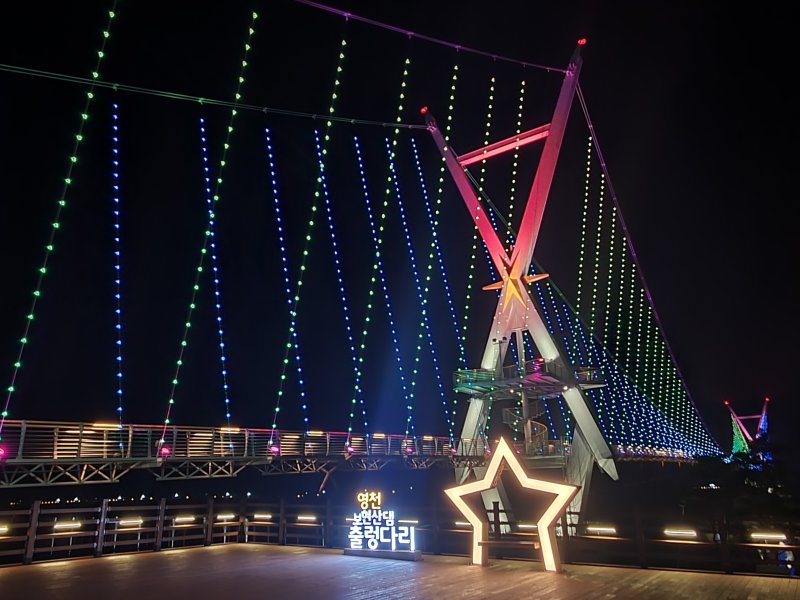 보현산댐 출렁다리(영천시 제공. 재판매 및 DB금지)/뉴스1