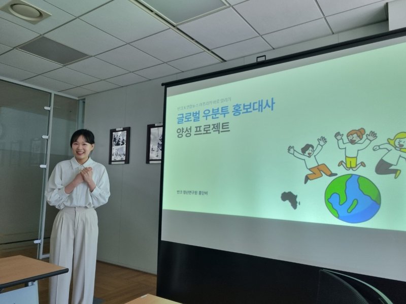 반크, 아프리카 바로 알리는 '글로벌 우분투 홍보대사' 모집 (출처=연합뉴스)