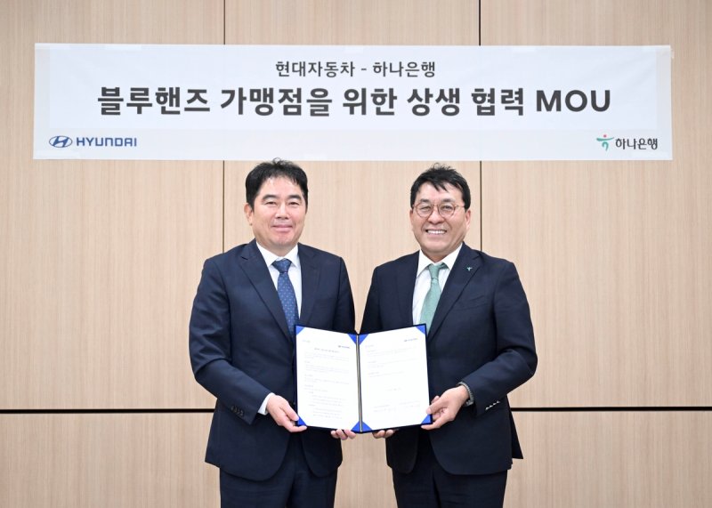 이용섭 현대차 국내서비스사업부장(왼쪽)과 김진우 하나은행 부행장 (출처=연합뉴스)