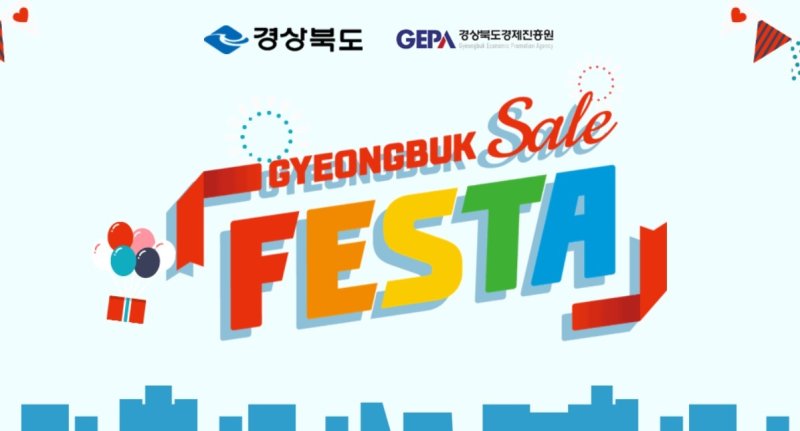 경북세일페스타 ⓒ News1 김대벽기자