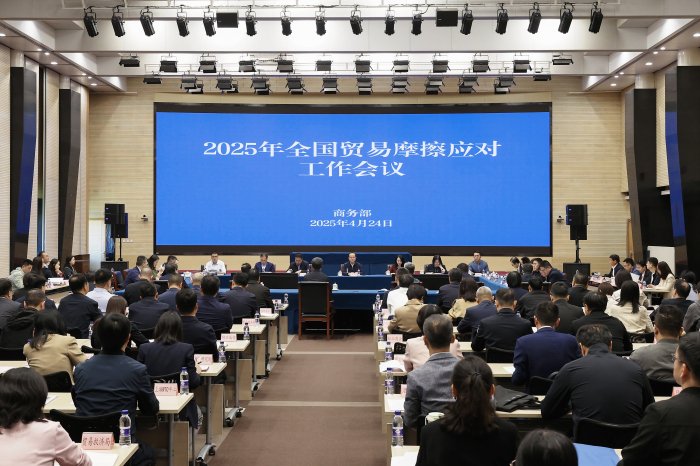 [서울=뉴시스]미중 무역전쟁이 격화되는 가운데 중국 상무부가 24~25일 중앙과 지방의 무역 관계자를 모아 미국과의 무역 갈등에 대응하는 방안을 논의했다. 베이징에서 '2025년 전국 무역마찰 대응 공작회의'가 열리는 모습.<사진출처: 중국 상무부> 2025.04.26