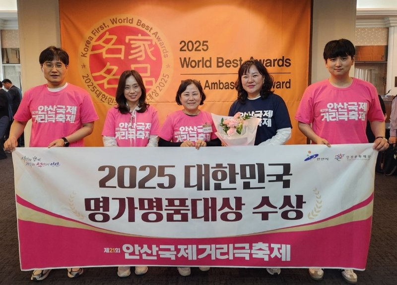 안산국제거리극축제, 대한민국 명가명품대상' 2년 연속 수상 (출처=연합뉴스)