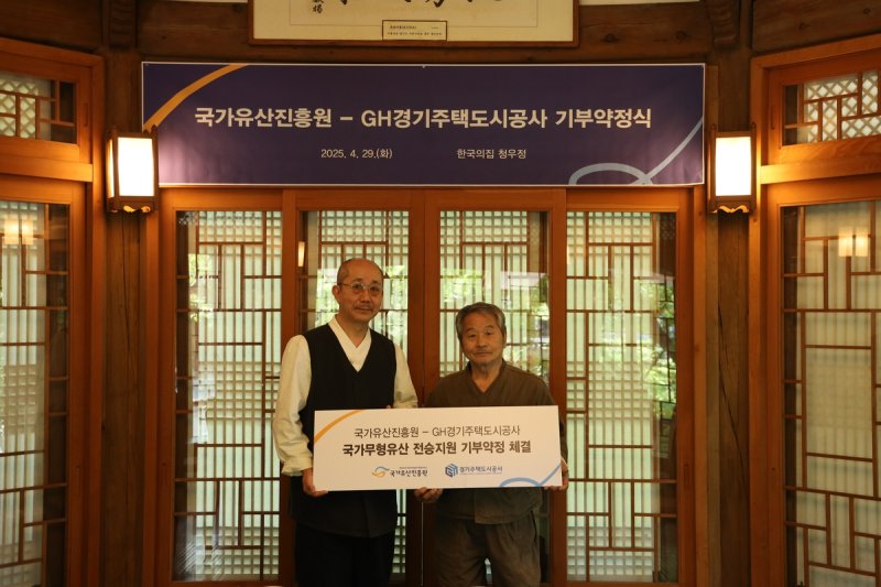지난달 29일 열린 기부 약정식 모습 (출처=연합뉴스)