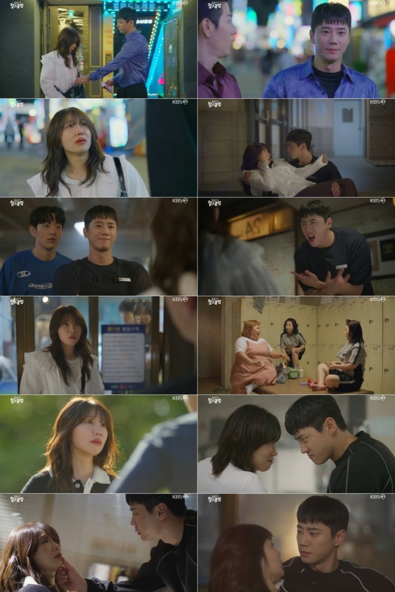 드라마 '24시 헬스클럽' (출처=연합뉴스)