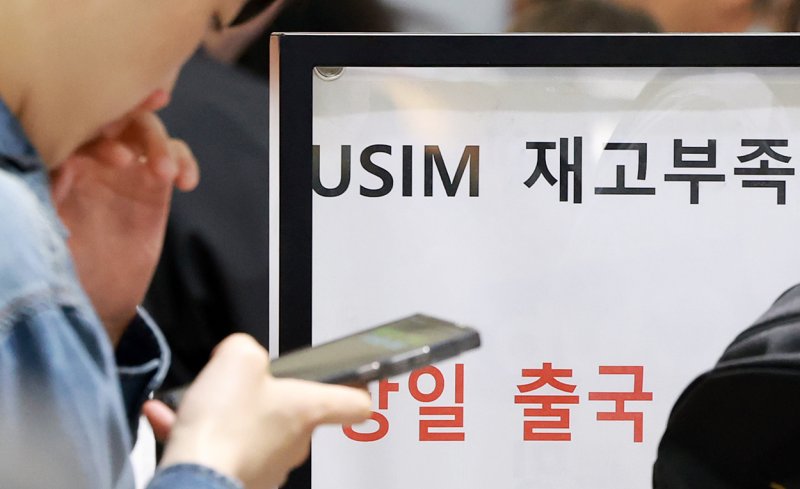 최장 엿새간 이어지는 징검다리 황금연휴가 시작된 1일 인천국제공항 제1여객터미널 SK텔레콤 로밍센터에서 한 여행객이 유심 교체를 위해 대기하고 있다. 2025.5.1/뉴스1 ⓒ News1 김진환 기자