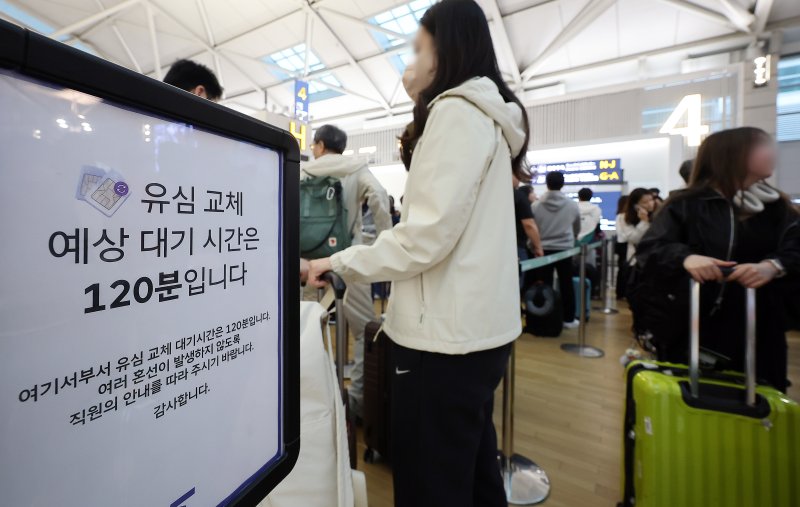 최장 엿새간 이어지는 징검다리 황금연휴가 시작된 1일 인천국제공항 제1여객터미널 SK텔레콤 로밍센터에 유심 교체 대기 시간 안내문이 설치되어 있다. 2025.5.1/뉴스1 ⓒ News1 김진환 기자