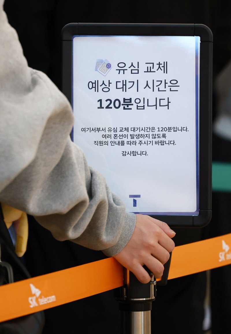 최장 엿새간 이어지는 징검다리 황금연휴가 시작된 1일 인천국제공항 제1여객터미널 SK텔레콤 로밍센터에 유심 교체 대기 시간 안내문이 설치되어 있다. 2025.5.1/뉴스1 ⓒ News1 김진환 기자