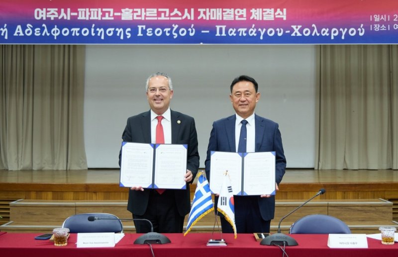 여주시, 그리스 파파고 홀라르고스시와 자매결연 (출처=연합뉴스)