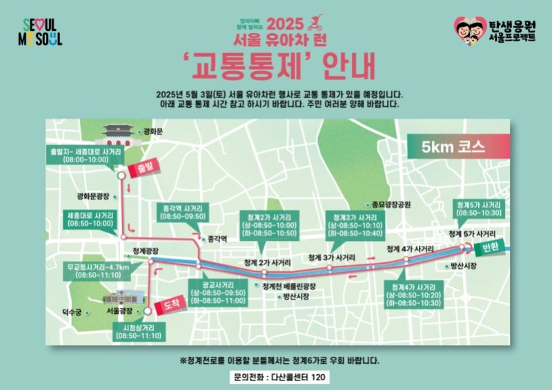 (서울시 제공)