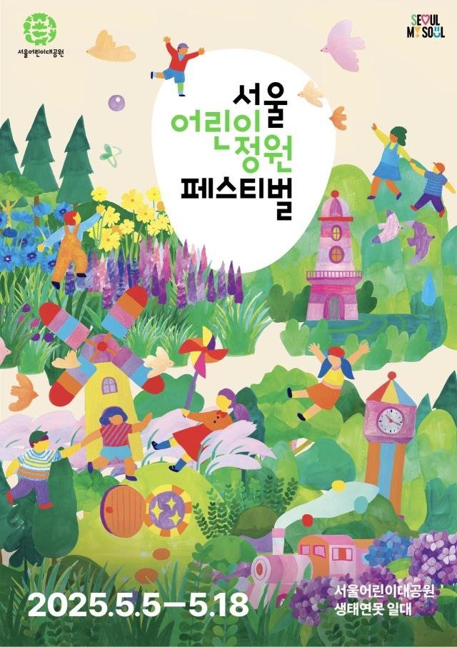 (서울시 제공)