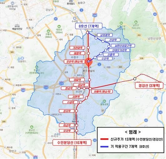 기후동행카드 적용 성남시 지하철역 (출처=연합뉴스)