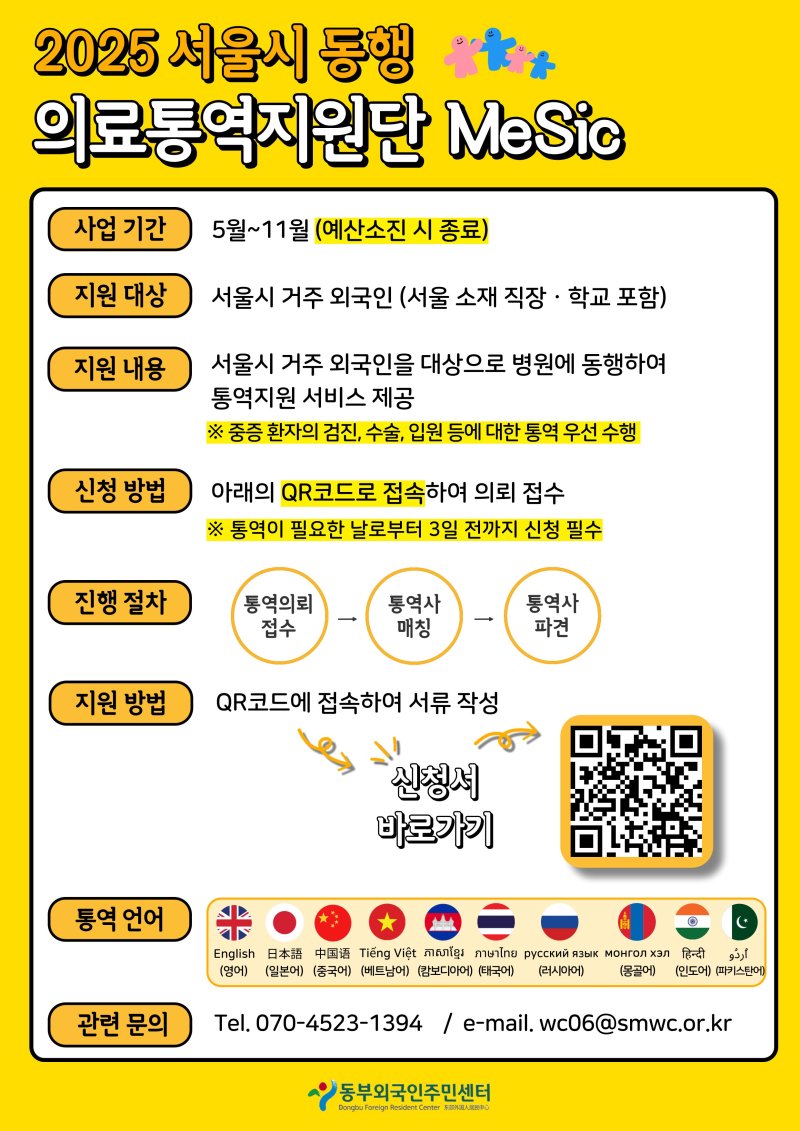 (서울시 제공)