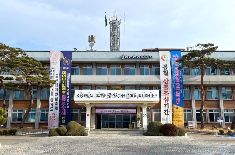 [금산=뉴시스] 금산군청사 전경. *재판매 및 DB 금지