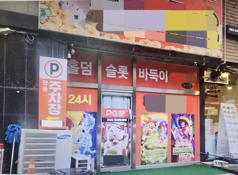 '가상계좌 무한발급' 1000억대 도박장 만든 운영진·PC방·PG사 일당