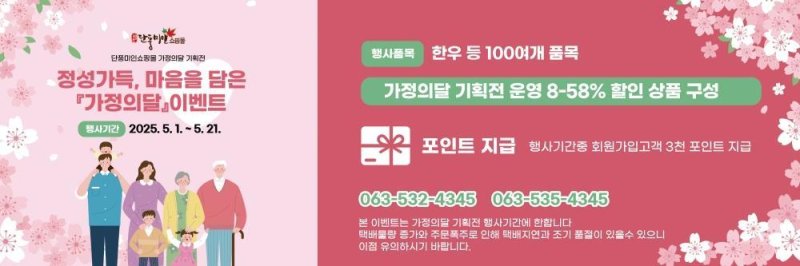 정읍단풍미인쇼핑몰 홈페이지(정읍시 제공, 재판매 및 DB금지)