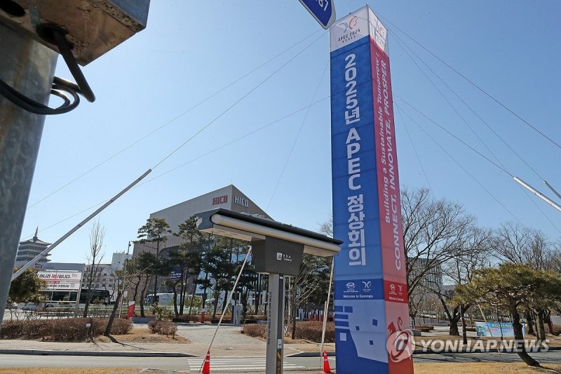 APEC 정상회의 (출처=연합뉴스)