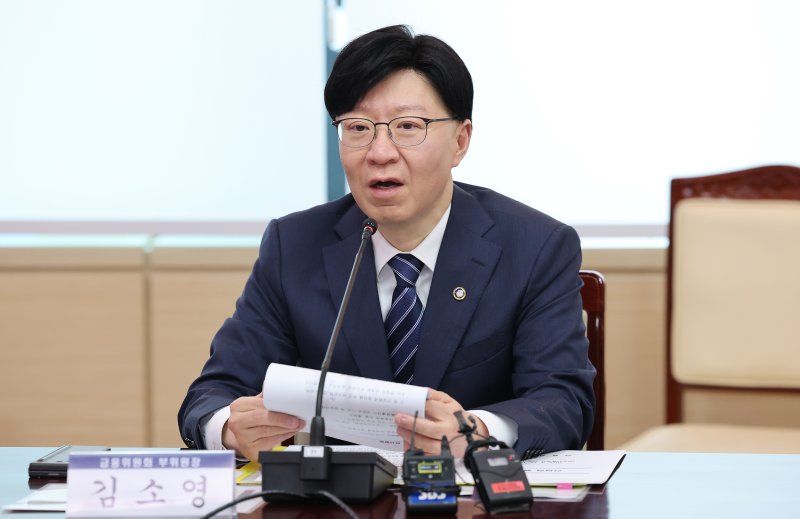 김소영 금융위원회 부위원장./뉴스1 ⓒ News1 임세영 기자
