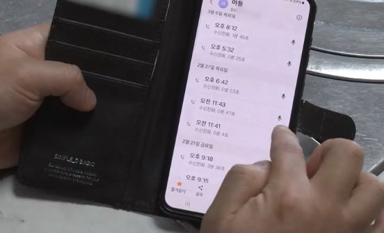 [서울=뉴시스] 지난 3월 17일 MBC 뉴스데스크를 통해 보도된 신종 보이스피싱 관련 자료 화면 (사진=MBC 캡쳐) 2025.03.18.photo@newsis.com *재판매 및 DB 금지