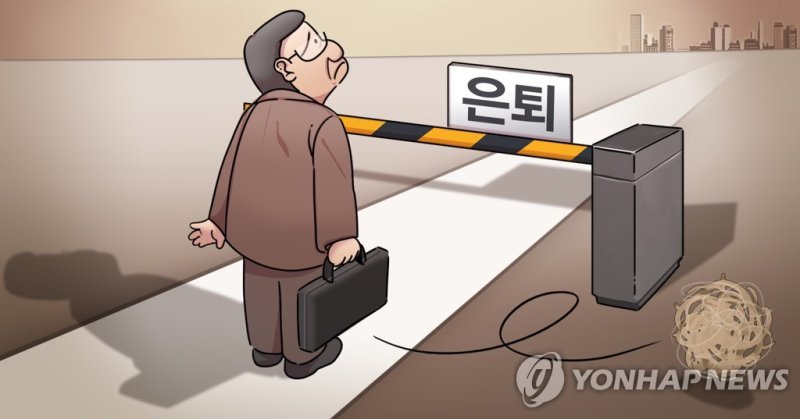 은퇴 (PG) (출처=연합뉴스)