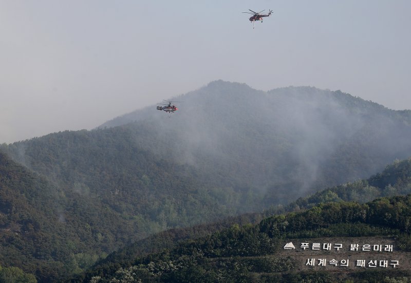 대구 북구 함지산 산불 이틀째인 지난달 29일 오전 현장에 투입된 산불 진화 헬기가 주불 진화에 총력을 쏟고 있다. 2025.4.29/뉴스1 ⓒ News1 공정식 기자