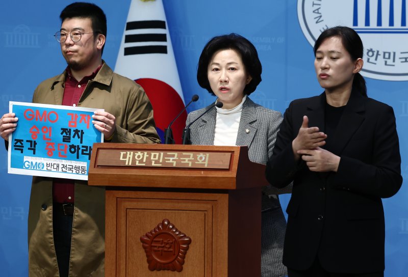 국회 농림축산식품해양수산위원회 소속 송옥주 더불어민주당 의원이 지난 3월24일 오전 서울 여의도 국회 소통관에서 통상압력으로 인한 미국 GMO 감자 수입 승인 반대 기자회견을 하고 있다. 2025.3.24/뉴스1 ⓒ News1 김민지 기자