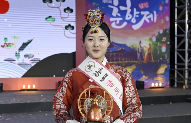 '미스 춘향 진' 김도연 (출처=연합뉴스)