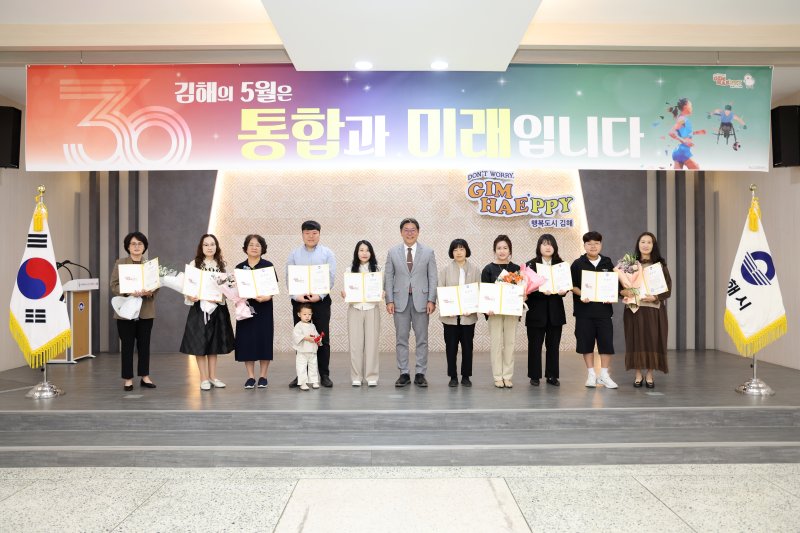 [김해=뉴시스]김해 어린이날 기념 아동복지 유공자 표창 수여. (사진=김해시 제공). 2025.05.01. photo@newsis.com