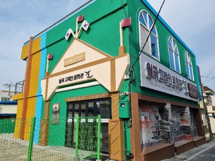 광주시 월곡동 소재 '월곡고려인문화관 결' (출처=연합뉴스)