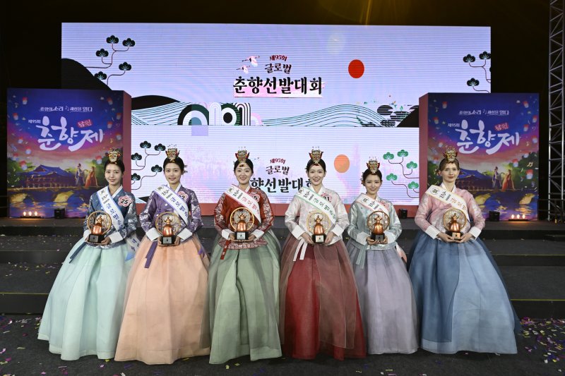 제95회 글로벌 춘향선발대회 진·선·미·정·숙·현 수상자들이 기념 촬영을 하고 있다.(남원시 제공. 재판매 및 DB금지)/뉴스1