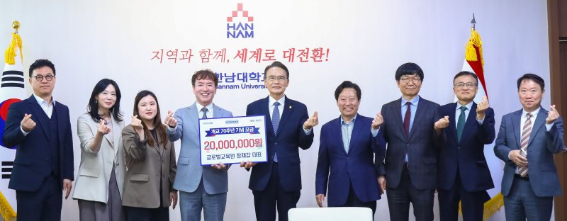외국어 위탁교육 전문기업 ㈜글로벌교육원 장재갑 대표가 한남대학교에 발전 기금을 기탁했다.(한남대 제공.재판매 및 DB금지)/뉴스1