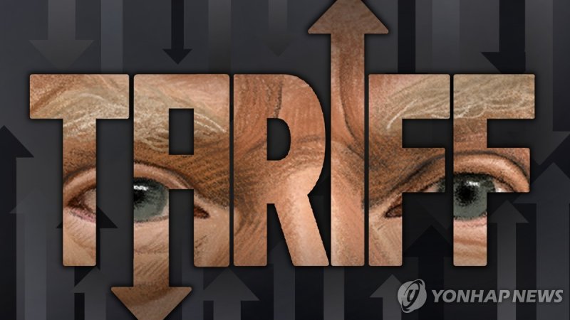 미국 트럼프 관세 정책 (PG) (출처=연합뉴스)