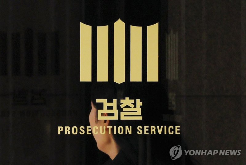 검찰, '비상계엄' 尹 직권남용 추가기소…내란재판 병합 신청(종합) (출처=연합뉴스)