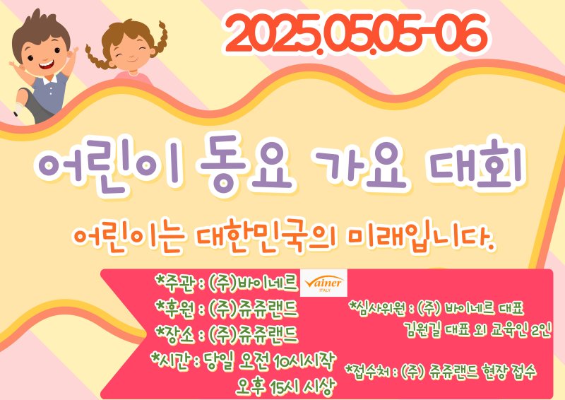 (쥬쥬랜드 제공, 재판매 및 DB금지)
