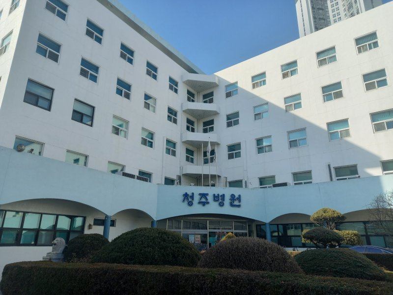청주병원 ⓒ News1 김용빈 기자