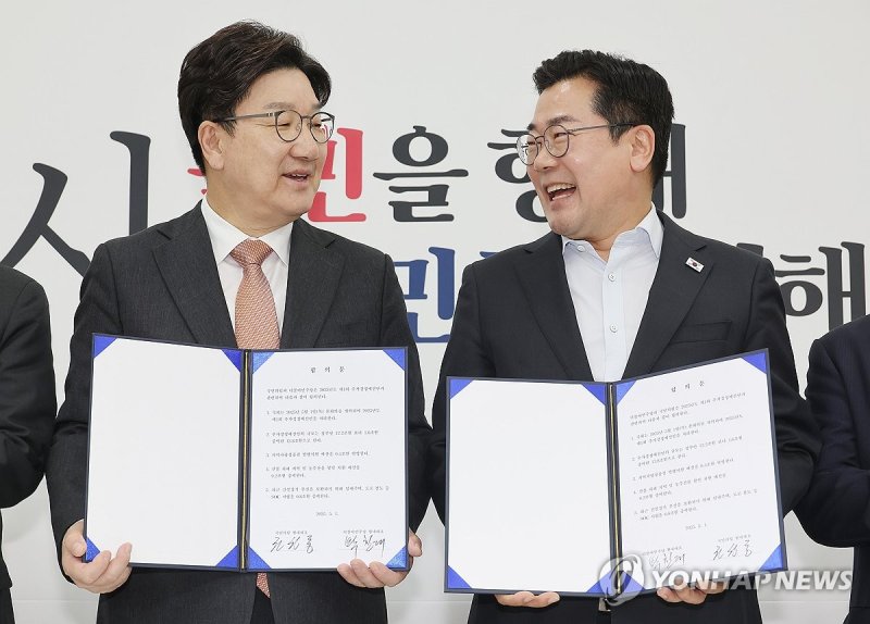 박찬대-권성동, 추경안 합의문 서명후 미소 (출처=연합뉴스)