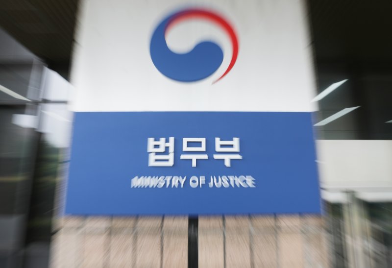 경기 과천 법무부 모습. 2022.6.19/뉴스1 ⓒ News1 송원영 기자