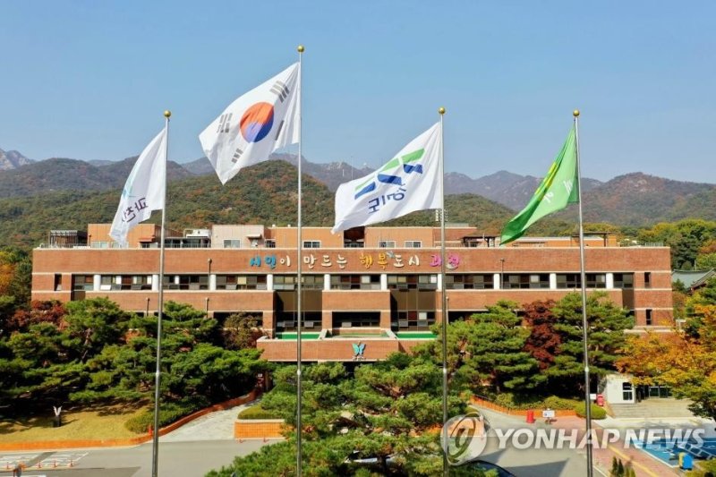 과천시청사 (출처=연합뉴스)