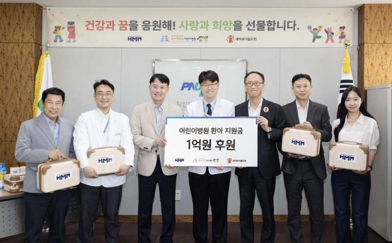 부산대어린이병원 후원금 전달식 (출처=연합뉴스)
