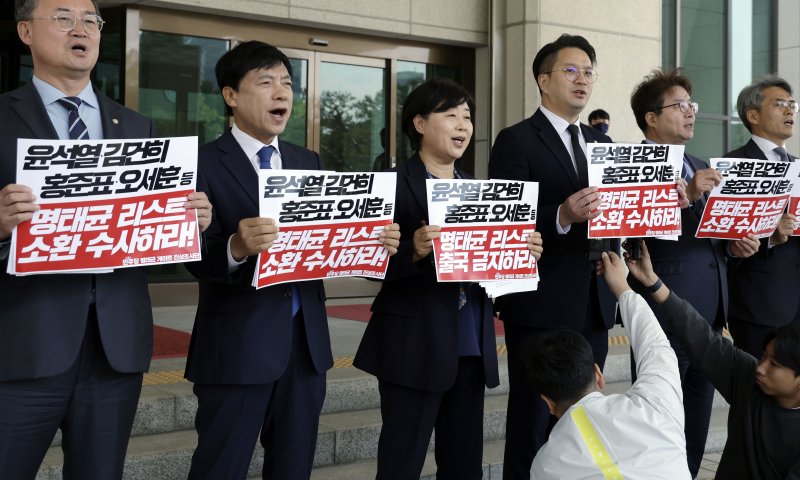 [서울=뉴시스] 최동준 기자 = 더불어민주당 명태균게이트 진상조사단이 28일 서울 서초구 대검찰청에서 명태균 게이트 관련자 출국금지, 소환조사 촉구 항의 방문 전 기자회견을 하고 있다. 2025.04.28. photocdj@newsis.com