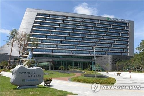 한국수력원자력 본사 (출처=연합뉴스)