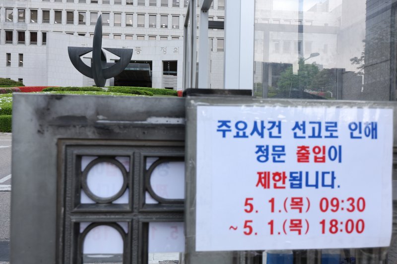 이재명 더불어민주당 대통령 후보의 공직선거법 위반 사건에 대한 판결선고기일인 1일 오전 서울 서초구 대법원이 통제되고 있다. 대법원 전원합의체는 이날 오후 3시 서울 서초구 대법원 대법정에서 이 대표의 공직선거법 위반 사건에 대한 판결선고기일을 연다. 2025.5.1/뉴스1 ⓒ News1 신웅수 기자