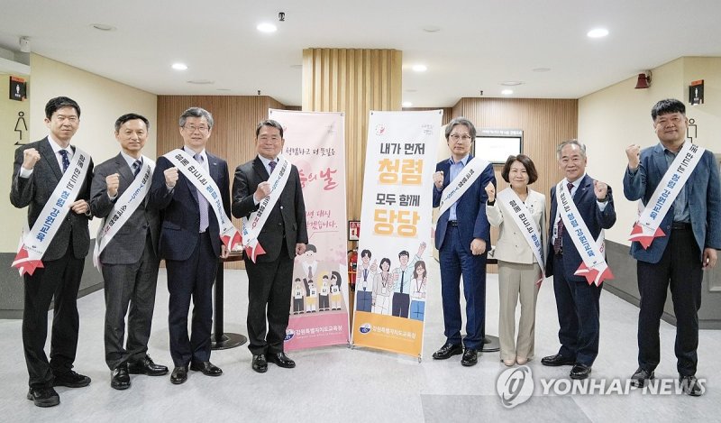 강원교육청, 2025 고위공직자 부패 방지 교육 진행 (출처=연합뉴스)