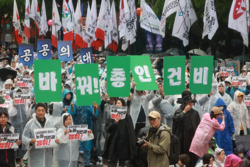 민주노총 조합원들이 1일 오후 서울 종로구 숭례문 인근에서 가진 2025 세계 노동절 대회에서 손피켓을 들어 보이고 있다. 2025.5.1/뉴스1 ⓒ News1 김진환 기자