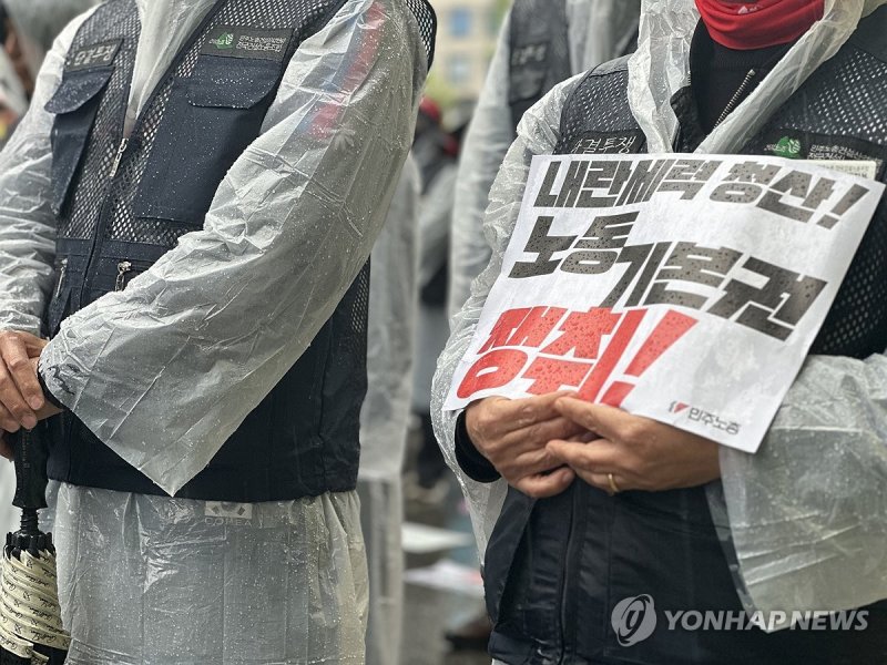춘천서 열린 노동절 기념 대회 (출처=연합뉴스)