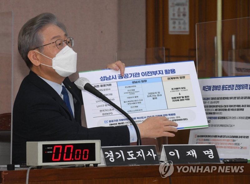 질의에 답변하는 이재명 경기지사 (출처=연합뉴스)